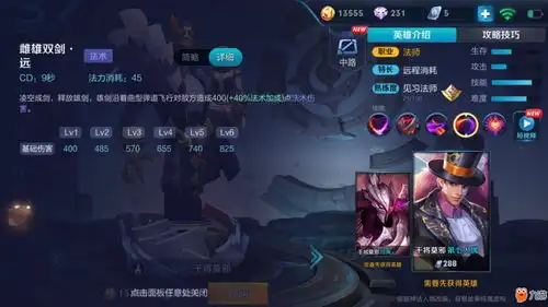 王者荣耀轻松上王者攻略干将莫邪详细攻略
