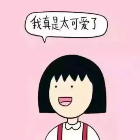 最近不像情头情侣头像火了,个个超隐蔽,秀儿安排上
