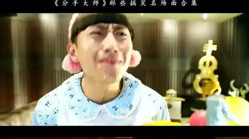 邓超杨幂分手大师那些搞笑混剪
