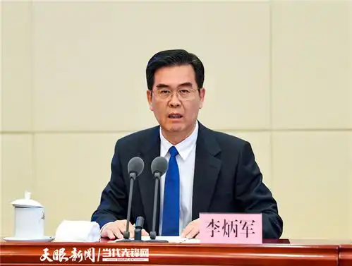 多彩贵州网李炳军在省政府第四次廉政工作会议上强调以高质量党风廉政建设保障和推动高质量发展
