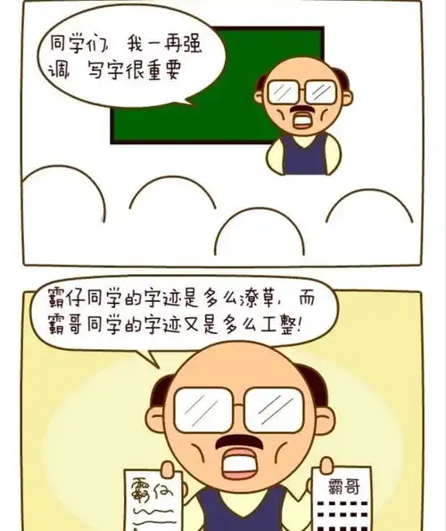 搞笑漫画如果是这样的情况,你还会好好的写字吗
