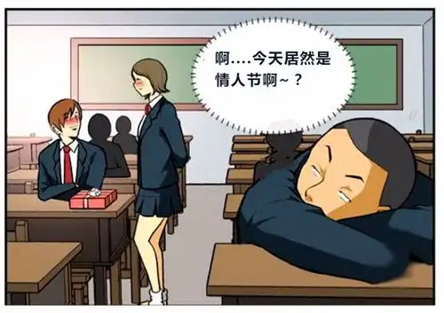 恶搞漫画情人节的巧克力
