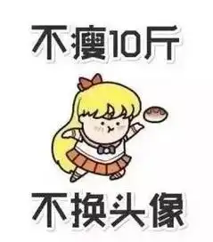 人家是四个王者带一个青铜为什么我减肥的路上全是坑
