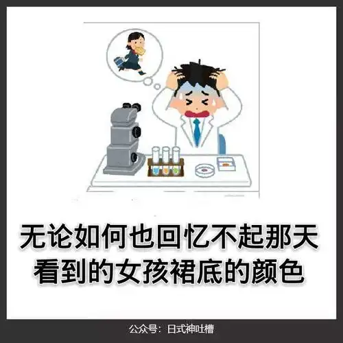 有哪些搞笑的图片
