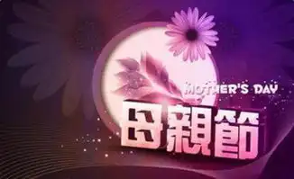 母亲节送什么礼物好母亲节礼物
