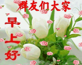 送你一条神奇的微信,看完心情快乐一整天打开看看
