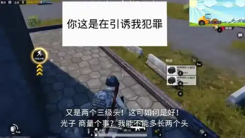 爆笑吃鸡这算不算年度衰神只是因为单排落地4个三级头
