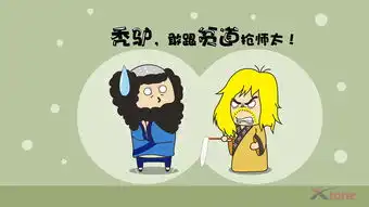 xtone翔通动漫集团黑叫兽精美壁纸一
