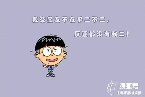 搞笑段子最终回复了四个字我也不行

