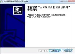 身证通人证合一人像比对系统图片
