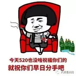 盘点那些年关于单身狗520发的搞笑说说适合单身狗心情的520说说朋友圈
