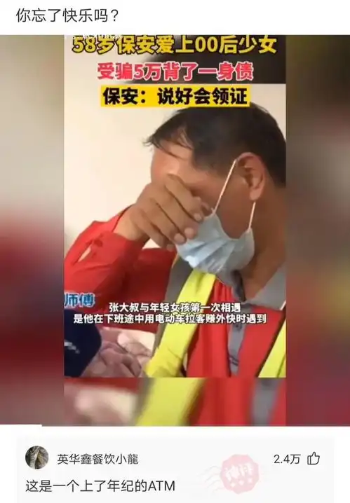 爆笑神评论有人拍到伍佰在给正在熟睡的王祖贤扇扇子震惊娱乐圈
