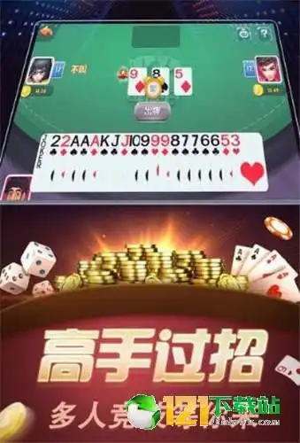 2021天天斗地主疯狂版
