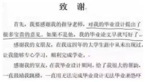 爆笑那些让人吐血而亡的奇葩毕业论文
