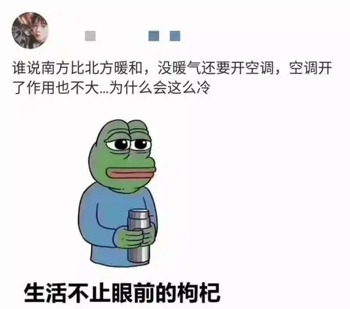 世纪争论南方冷还是北方冷
