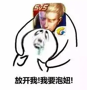 我把王者荣耀卸载了
