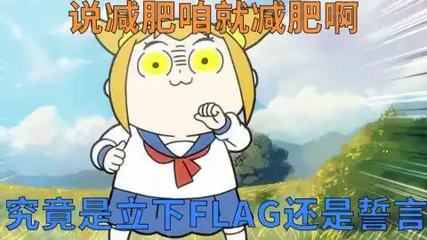 小伙长胖接近一倍,立下誓言要减肥究竟能不能实现
