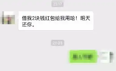 急用,借我一块钱沙河某些人,你也就值1块钱
