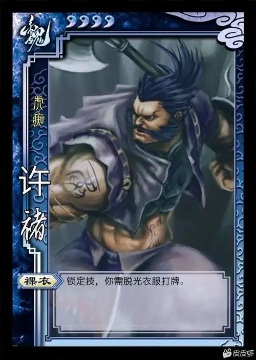 三国杀版网络上有趣的沙雕图106
