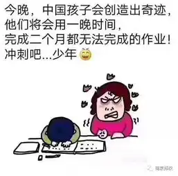 开学了,老师与家长群内尬聊遭曝光...哈哈哈哈
