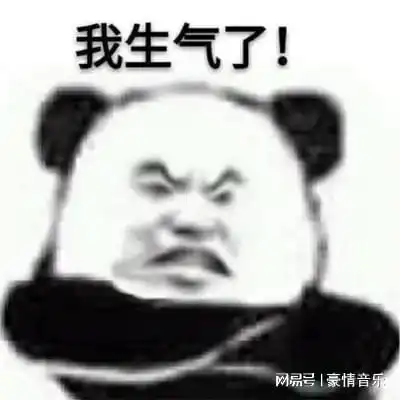 我很生气的有趣表情图片生气可爱的群聊表情包大全
