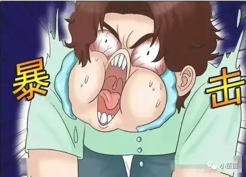 搞笑漫画长得像屁股的脸,对不起,我真的没有忍住
