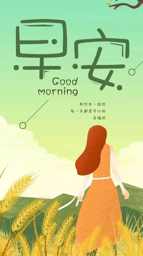 5月25日早上好正能量一句话早晨经典励志图片

