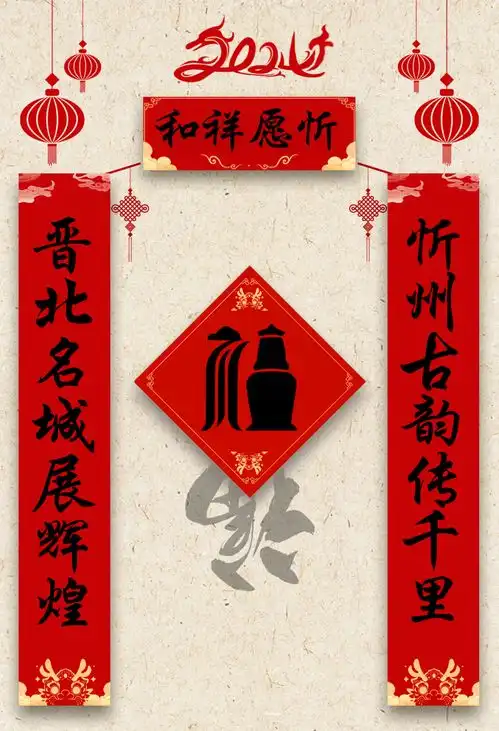 谁想的,太有才了山西11地市定制春联出炉,真是绝了
