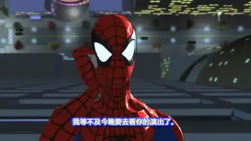 蜘蛛侠我等不及今天要去看你的演出了
