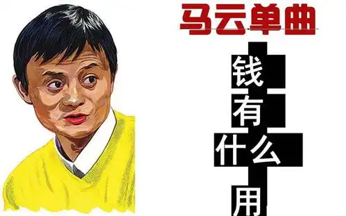 你知道马云背后的女人吗
