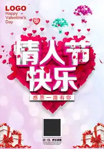 情人节快乐图片情人节快乐设计素材红动网
