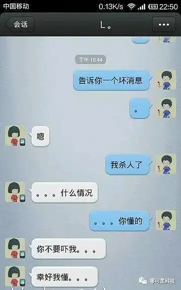 搞笑微信聊天截图在朋友圈火了,看完都笑哭了
