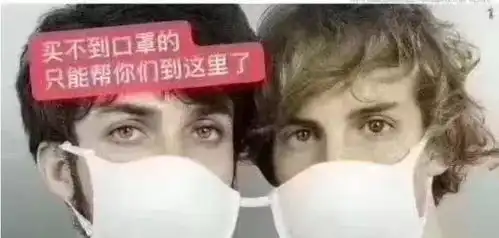 大家千万戴好口罩做好防护but...哈哈哈哈也用不着这么搞笑
