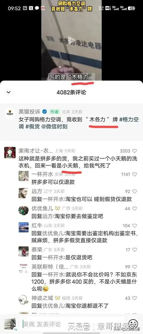 踩过哪些山寨品牌名的坑
