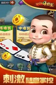 二到三局斗地主抢红包最好的微信红包斗地主
