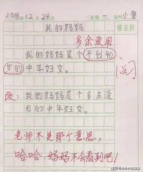 1张照片让我惊醒干什么也不能当老师
