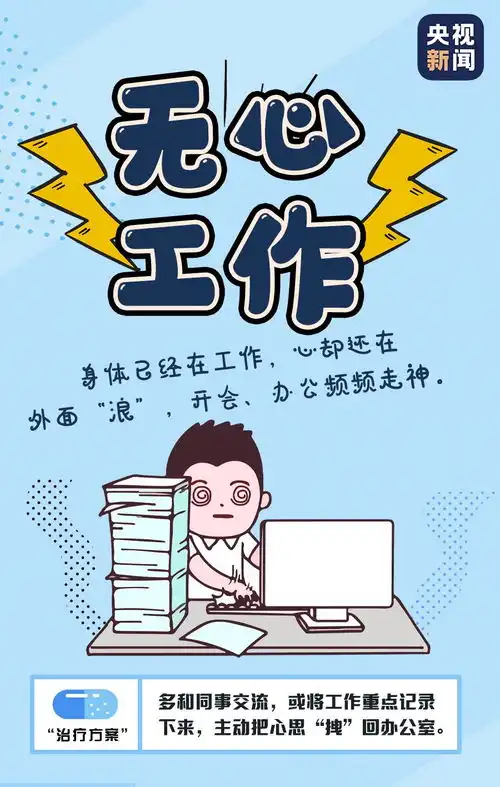 提醒本周六要上班这是不是节后第一天上班的你
