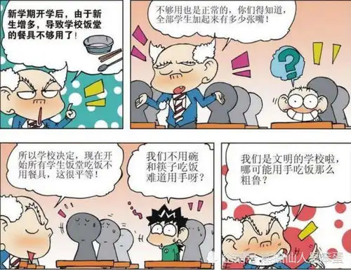爆笑呆头嫌弃旺财的闹钟太吵,不如自己家的闹钟实用

