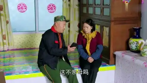 赵四刷朋友圈看到一个搞笑片段,赶紧让老伴也看

