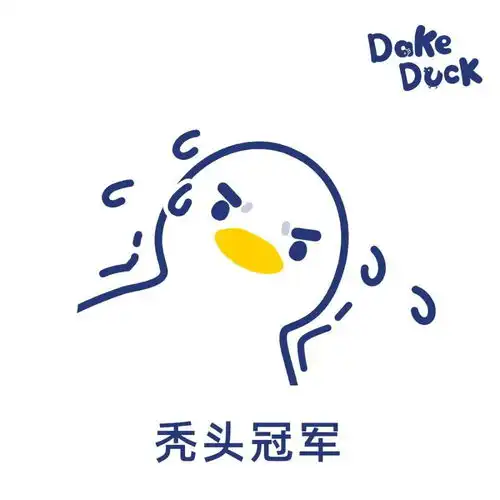 头像可爱文字大可鸭动漫卡通头像2
