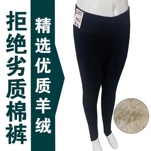 冬天里没有一条棉裤解决不了的问题
