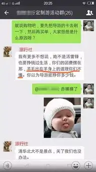 游首都,住河北,一位桂阳游客的北京之旅很无语
