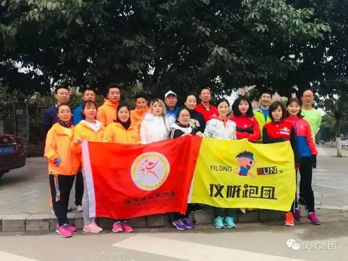 新年快乐你跑出过哪些有趣的图案轨迹仪陇跑团太多啦
