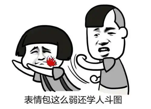 表情爆笑段子妈妈把户口本放在显眼的地方,以便女儿偷去领证满格表情
