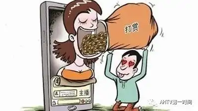 没钱给四岁女儿交学费,却借高利贷打赏女主播,安徽男子三个月挥霍十几万元比嫖娼还贵
