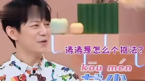 沈梦辰节目曝光,杜海涛到底多节省何炅一句话众人爆笑
