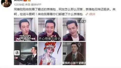 黄晓明心理有多么强大,敢这样自黑
