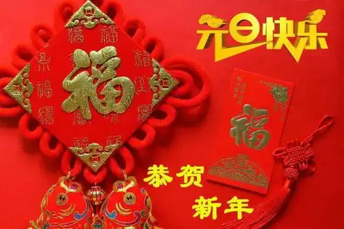 2021年1月1日元旦动态表情图片大全,元旦节动图美图大全
