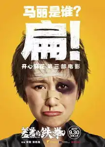 开心麻花羞羞的铁拳已经杀青,精彩等你来看
