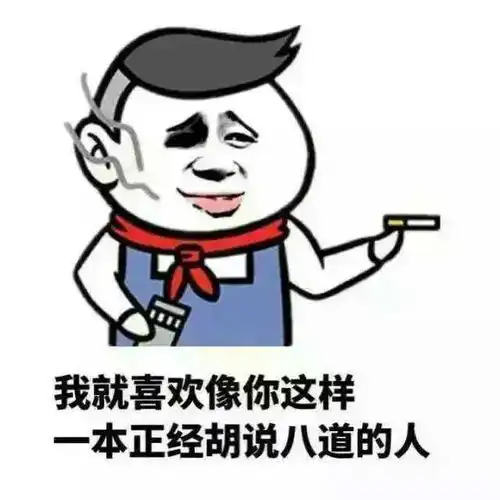 十条段子为什么要相信刮风的小棉袄
